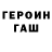 Бошки Шишки White Widow Ateu protestante