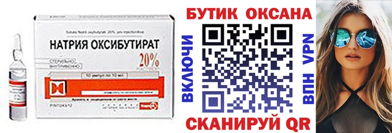 Бутират BDO 33%  купить наркотики цена  Велиж 