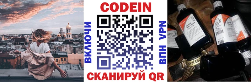 blacksprut вход  Велиж  Кодеин напиток Lean (лин) 