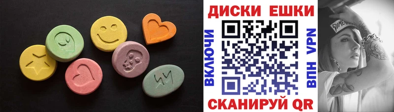 Экстази диски Велиж